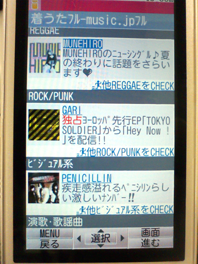 GARI-music.jp.jpg